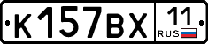 %D0%9A157%D0%92%D0%A511