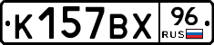 %D0%9A157%D0%92%D0%A596