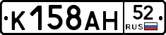 %D0%9A158%D0%90%D0%9D52