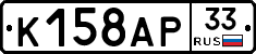 %D0%9A158%D0%90%D0%A033