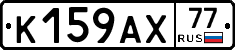 %D0%9A159%D0%90%D0%A577