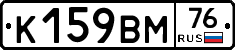 %D0%9A159%D0%92%D0%9C76