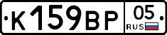 %D0%9A159%D0%92%D0%A005