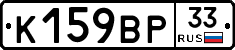 %D0%9A159%D0%92%D0%A033