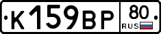 %D0%9A159%D0%92%D0%A080