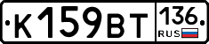 %D0%9A159%D0%92%D0%A2136