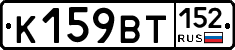 %D0%9A159%D0%92%D0%A2152