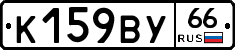 %D0%9A159%D0%92%D0%A366