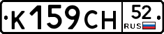 %D0%9A159%D0%A1%D0%9D52