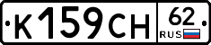 %D0%9A159%D0%A1%D0%9D62