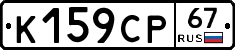 %D0%9A159%D0%A1%D0%A067
