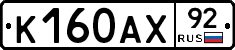 %D0%9A160%D0%90%D0%A592