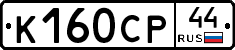 %D0%9A160%D0%A1%D0%A044