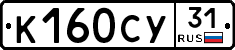 %D0%9A160%D0%A1%D0%A331