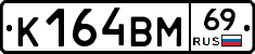 %D0%9A164%D0%92%D0%9C69