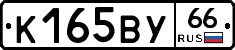 %D0%9A165%D0%92%D0%A366