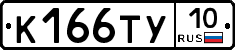 %D0%9A166%D0%A2%D0%A310