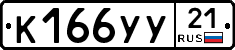 %D0%9A166%D0%A3%D0%A321