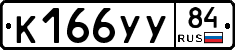 %D0%9A166%D0%A3%D0%A384