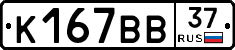 %D0%9A167%D0%92%D0%9237