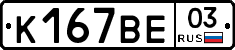 %D0%9A167%D0%92%D0%9503