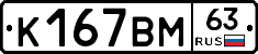 %D0%9A167%D0%92%D0%9C63