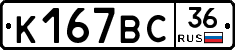 %D0%9A167%D0%92%D0%A136