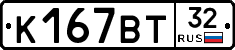 %D0%9A167%D0%92%D0%A232