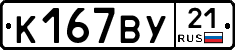 %D0%9A167%D0%92%D0%A321