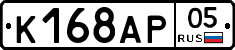 %D0%9A168%D0%90%D0%A005