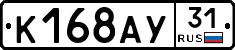 %D0%9A168%D0%90%D0%A331