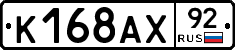 %D0%9A168%D0%90%D0%A592