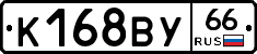 %D0%9A168%D0%92%D0%A366