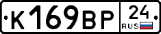 %D0%9A169%D0%92%D0%A024
