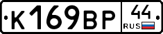 %D0%9A169%D0%92%D0%A044