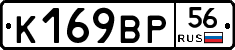 %D0%9A169%D0%92%D0%A056