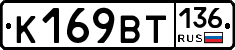 %D0%9A169%D0%92%D0%A2136