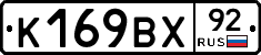 %D0%9A169%D0%92%D0%A592