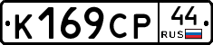 %D0%9A169%D0%A1%D0%A044