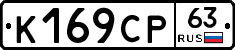 %D0%9A169%D0%A1%D0%A063