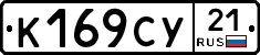 %D0%9A169%D0%A1%D0%A321
