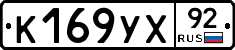 %D0%9A169%D0%A3%D0%A592