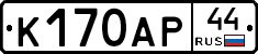 %D0%9A170%D0%90%D0%A044