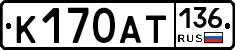 %D0%9A170%D0%90%D0%A2136