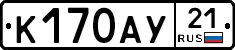 %D0%9A170%D0%90%D0%A321
