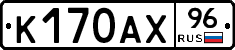 %D0%9A170%D0%90%D0%A596