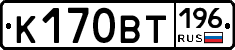 %D0%9A170%D0%92%D0%A2196