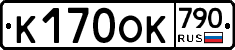 %D0%9A170%D0%9E%D0%9A790