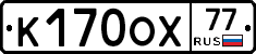 %D0%9A170%D0%9E%D0%A577