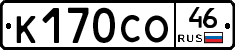 %D0%9A170%D0%A1%D0%9E46